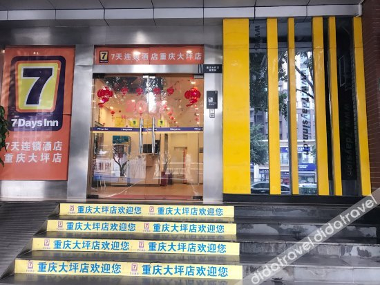 Others 4, Quanyue Hotel (ChongqingDaping Hospital), Chongqing