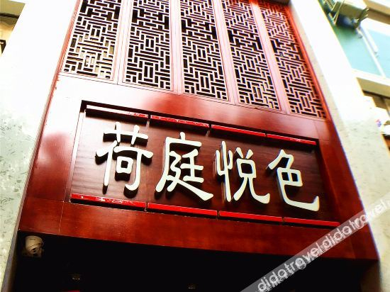 Others 2, Smart Town. Lotus Garden Hotel, Guiyang