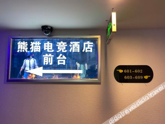 Others 4, panda E-sports hotel, Chengdu