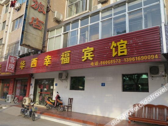 Others 4, Huaxi Xingfu Hotel, Wuxi