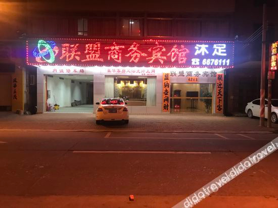 Others 2, Lianmeng Business Hotel, Yangjiang