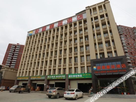 Others 5, Yuecheng Boutique Hotel(Wuhan Hankou North), Wuhan