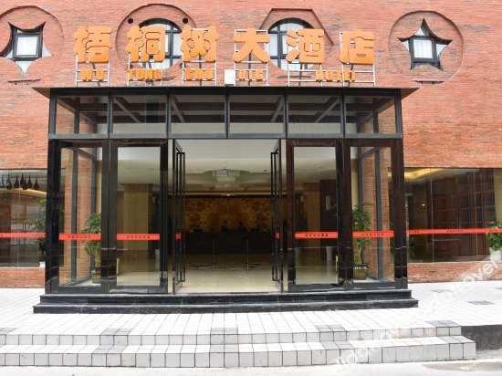 Others 4, Wutongshu Hotel, Zunyi
