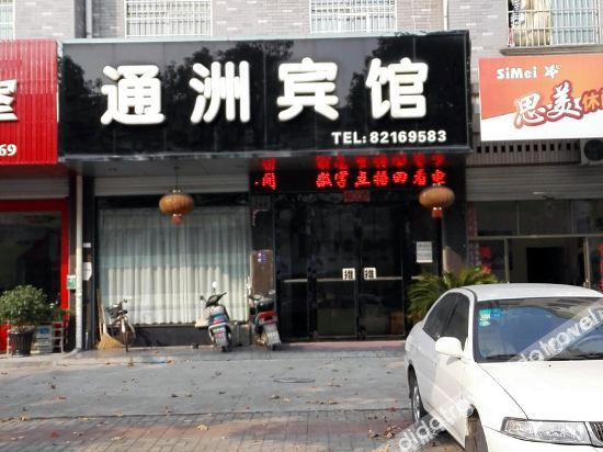Hotel Exterior 3, Tongzhou Hotel (Jinhua Open University), Jinhua