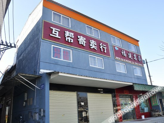 Others 2, Riyue Inn, Yuncheng