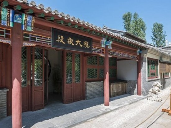 Logo, Duan’s Quadrangle Inn, Beijing