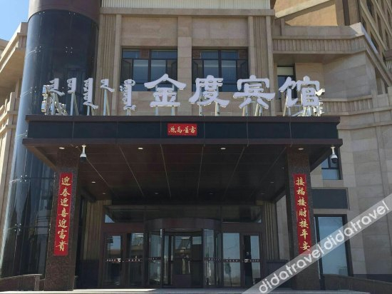 外观 4, Chifeng Jindu Hotel, Chifeng