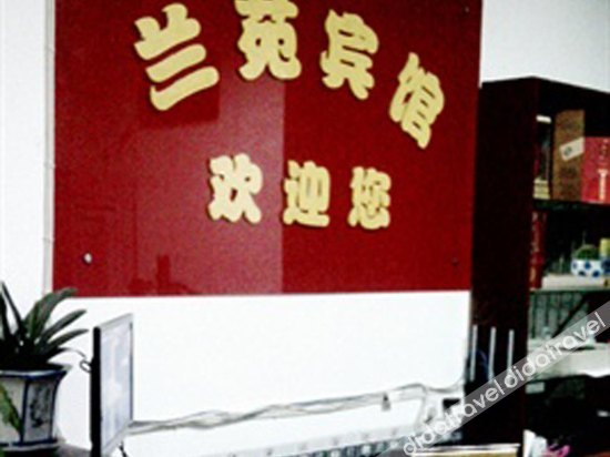 公共区域, Changsha Lanyuan Inn, Changsha