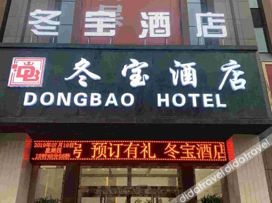 Others 5, Dongbao Hotel, Xining