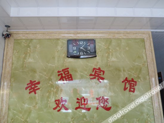 Others 2, Huaxi Xingfu Hotel, Wuxi