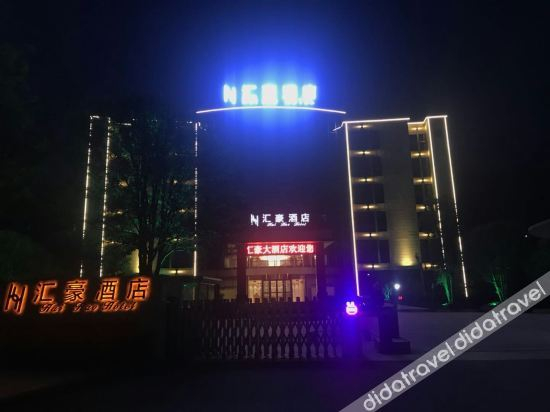 Hotel Exterior 5, Hui Hao Hotel, Chongqing