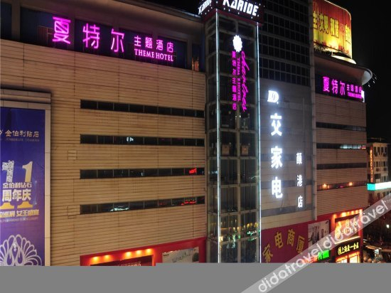 外观 3, Xiate'er Theme Hotel, Suzhou