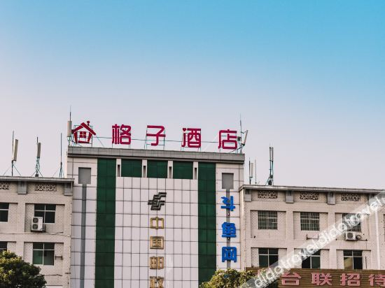 Others 2, Lattice Hotel (Hengyang Ticket Office), Hengyang