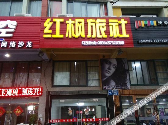 Others 5, Hongfeng Hostel, Yangzhou