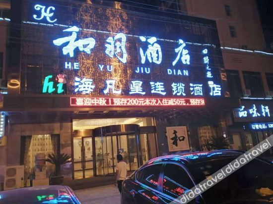 Others 4, Heyu Hotel, Jingzhou