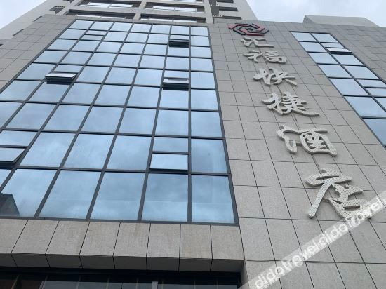 Others 4, Huifu Express Hotel, Baiyin