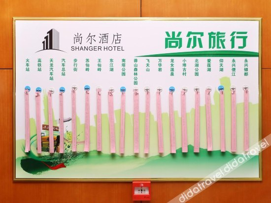 Others 5, Shanger Hotel, Chenzhou