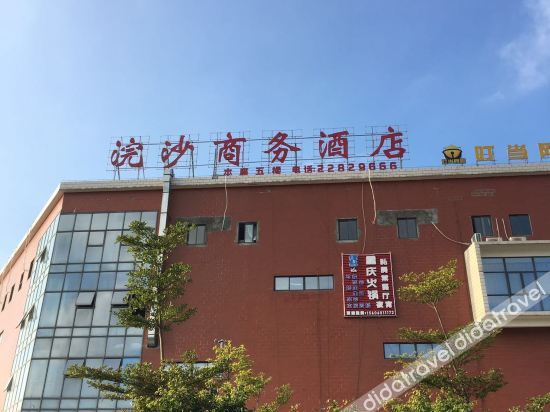 Others 4, Huansha Business Hotel, Fuzhou