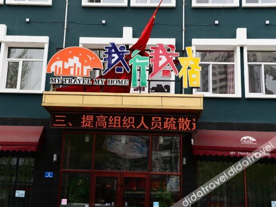 Others 5, Woxing Wosu Express Hotel, Harbin