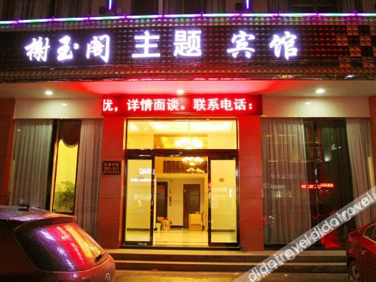 Others 5, Leqing Xieyuge Theme Hotel, Wenzhou