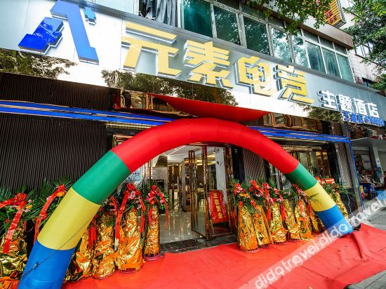 Others 4, A + element E-sports Theme Hotel, Yibin