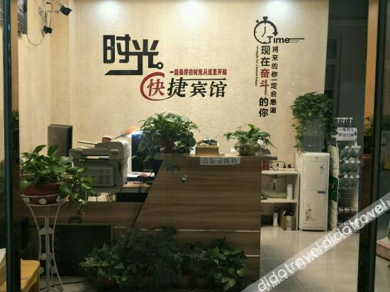 Others 5, Time Express Hotel, Kaifeng