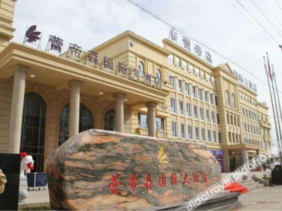 Others 3, Landison International Hotel, Xining