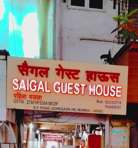 Exterior & Views 2, SAIGAL GUEST HOUSE, Mumbai Suburban