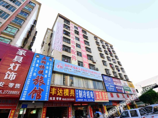 Others 4, Wuhu Express Hostel, Shenzhen