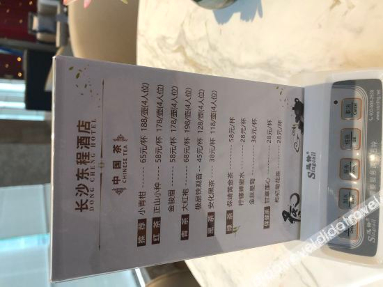 Others 3, Dongcheng Hotel, Changsha