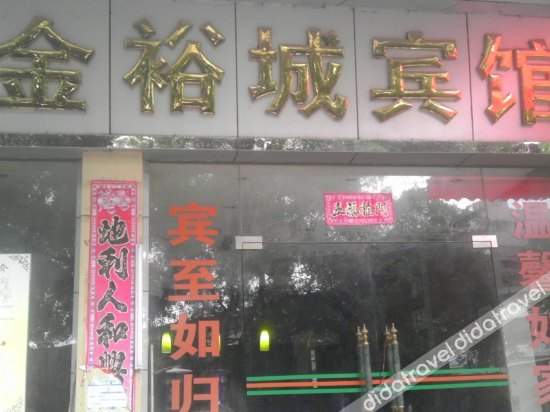 Others 3, Jinyucheng Hostel, Shenzhen
