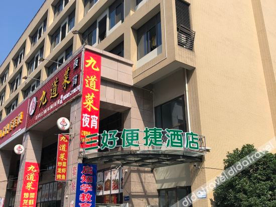 Others 5, Hangzhou Sanhao convenient hotel, Hangzhou