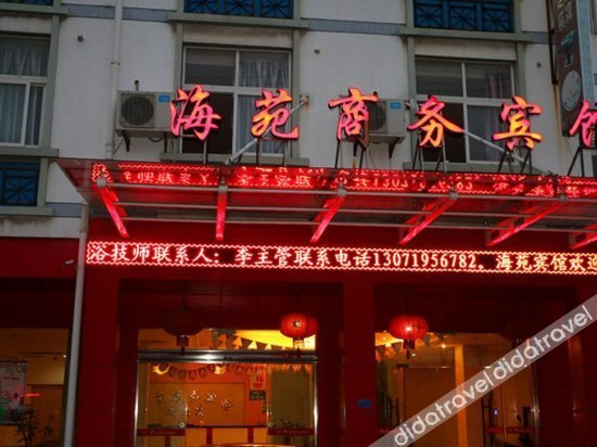 Logo, Haiyuan Hotel, Ningbo