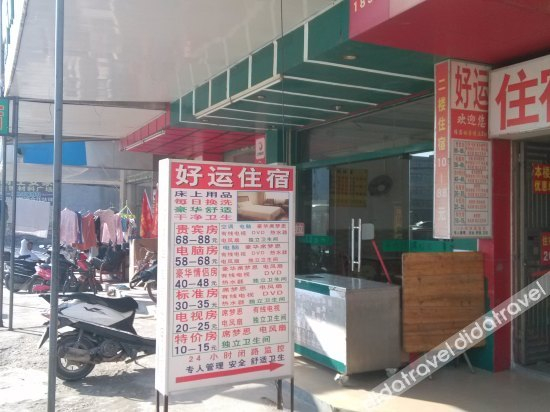 Others 2, Haoyun Accommodation (Xinwei), Shenzhen