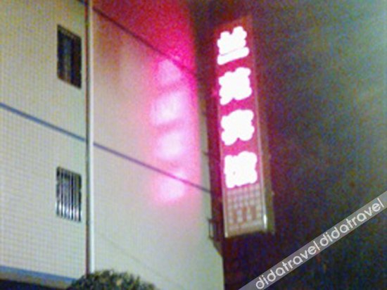 外观 4, Changsha Lanyuan Inn, Changsha