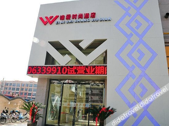 Others 4, Wei'ai Fashion Hotel, Zhengzhou