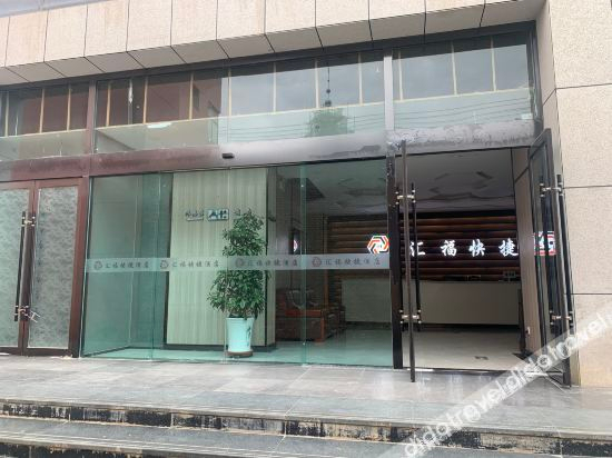 Others 2, Huifu Express Hotel, Baiyin