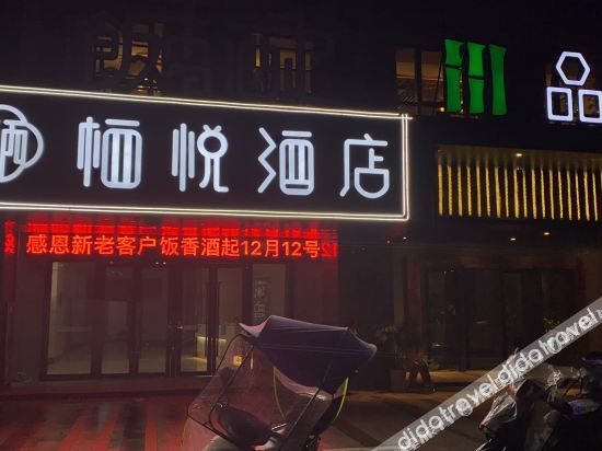 Hotel Exterior 3, QiYue Hotel, Changsha