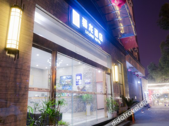 外观 5, Lilong Hotel, Chengdu