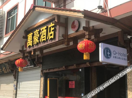 Others 5, WuYiShan WanHao Hotel, Nanping