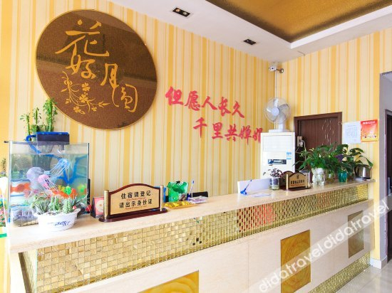 Others 4, Huahao Yueyuan Motel, Hangzhou