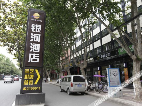 Others 4, Yinhe Hotel, Hanzhong