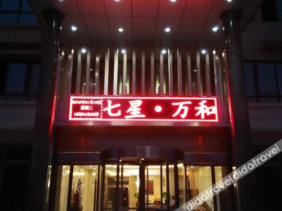 Others 5, Qi Xing Wan He Hotel, Baoji