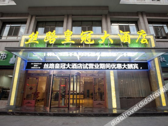 Others 3, Silu Huangguan Hotel, Jiuquan