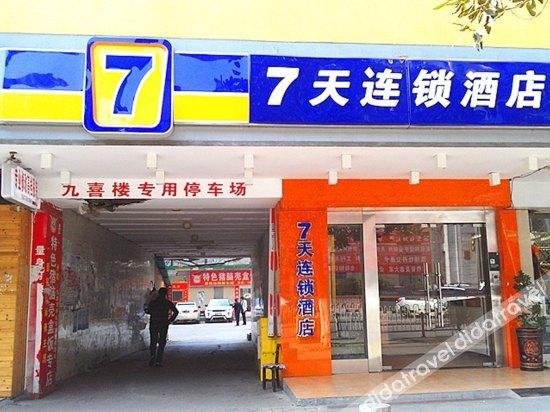 Others 5, 7天连锁酒店郴州兴隆步行街二店, Ahanta West