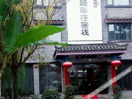 Others 3, Qincaige Hostel, Chongqing