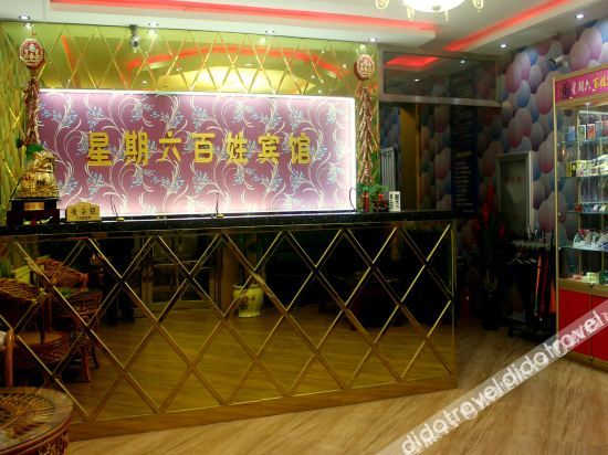 Hotel Interior or Public Areas 5, Saturday Baixing Hotel, Shenyang
