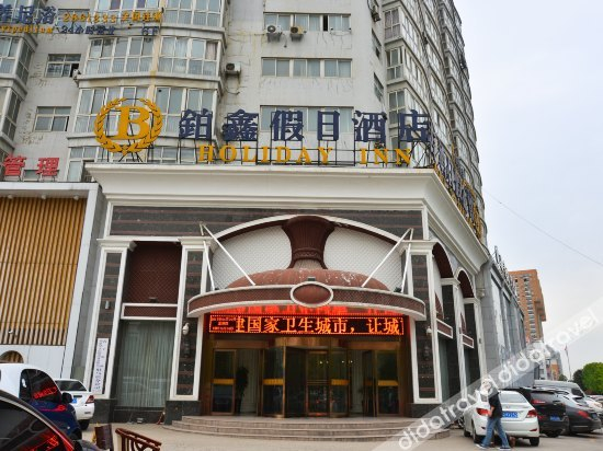 Others 4, Holiday Inn, Zhumadian