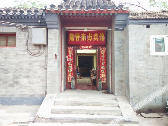 Others 5, Jianjin Eastern Hotel, Beijing
