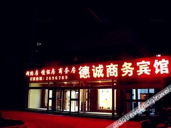 Hotel Exterior 3, Decheng Business Hotel, Baynnur